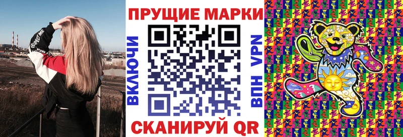 Марки N-bome 1500мкг  Староминская 